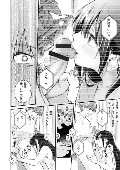 大好きなキミと【FANZA限定特装版】 10