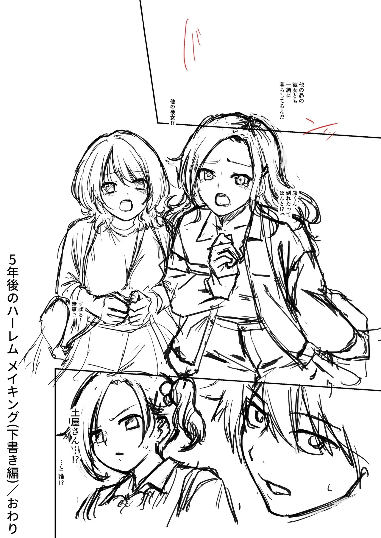 大好きなキミと【FANZA限定特装版】 - Page 210