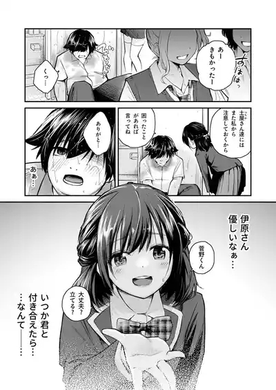 大好きなキミと【FANZA限定特装版】 3