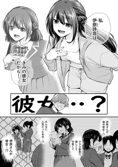 大好きなキミと【FANZA限定特装版】 8