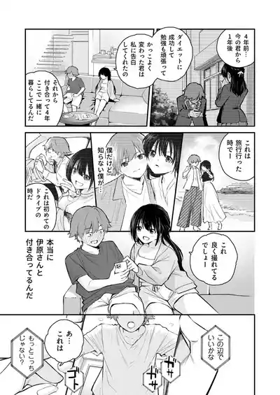 大好きなキミと【FANZA限定特装版】 9