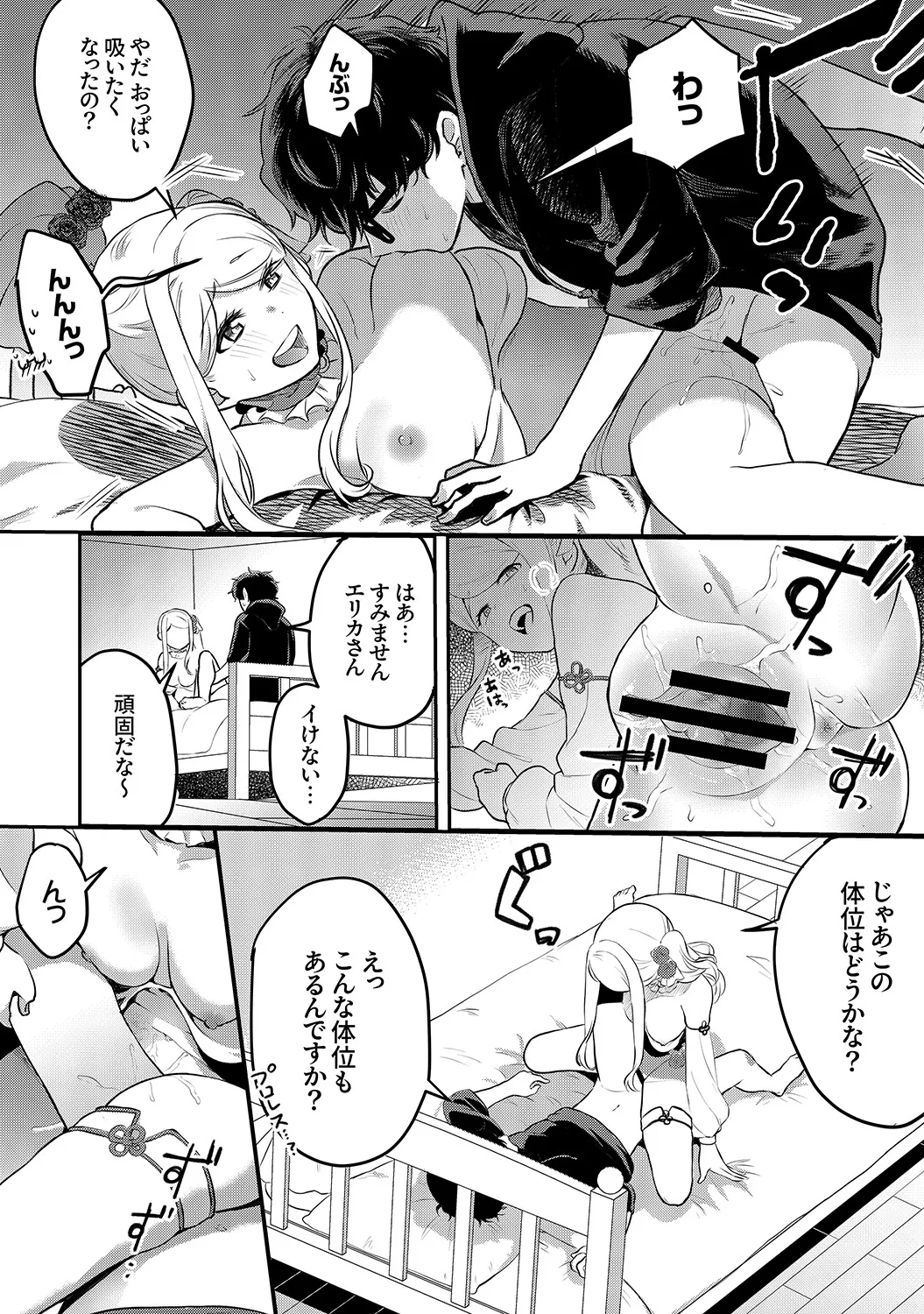 むらむら発情びっち【デジタル特装版】【FANZA限定版】 - Page 22