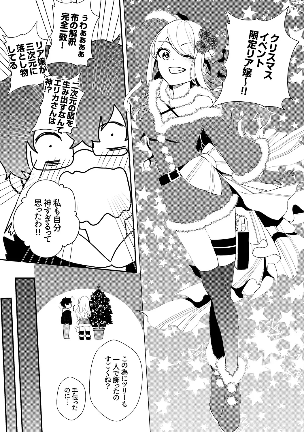 むらむら発情びっち【デジタル特装版】【FANZA限定版】 - Page 29