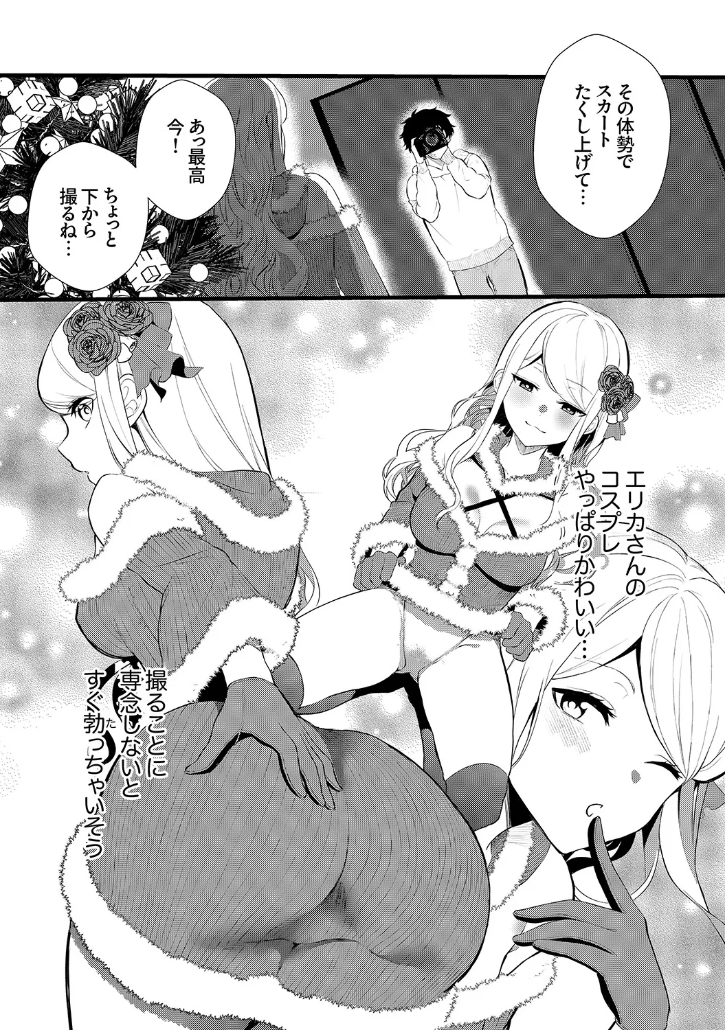 むらむら発情びっち【デジタル特装版】【FANZA限定版】 - Page 30