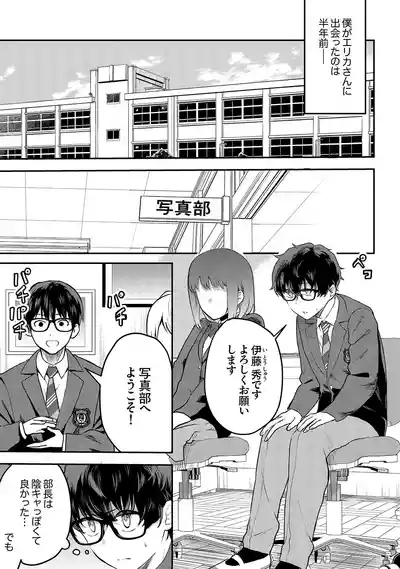 むらむら発情びっち【デジタル特装版】【FANZA限定版】 4