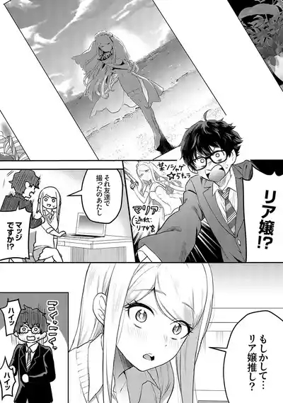 むらむら発情びっち【デジタル特装版】【FANZA限定版】 6