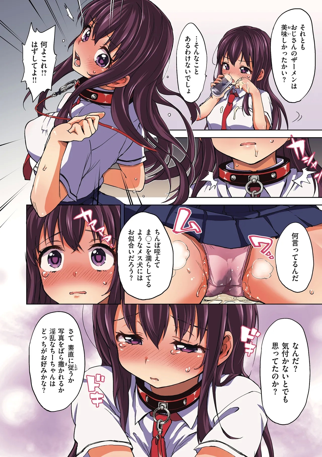 ちーちゃん開発日記【デジタル特装版】 - Page 38