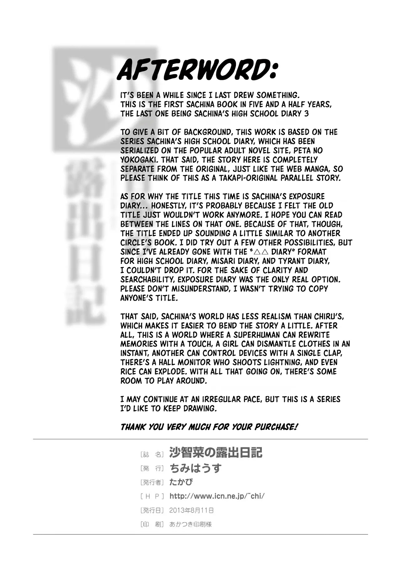 Sachina no Roshutsu Nikki | Sachina’s Public Diary - Page 28