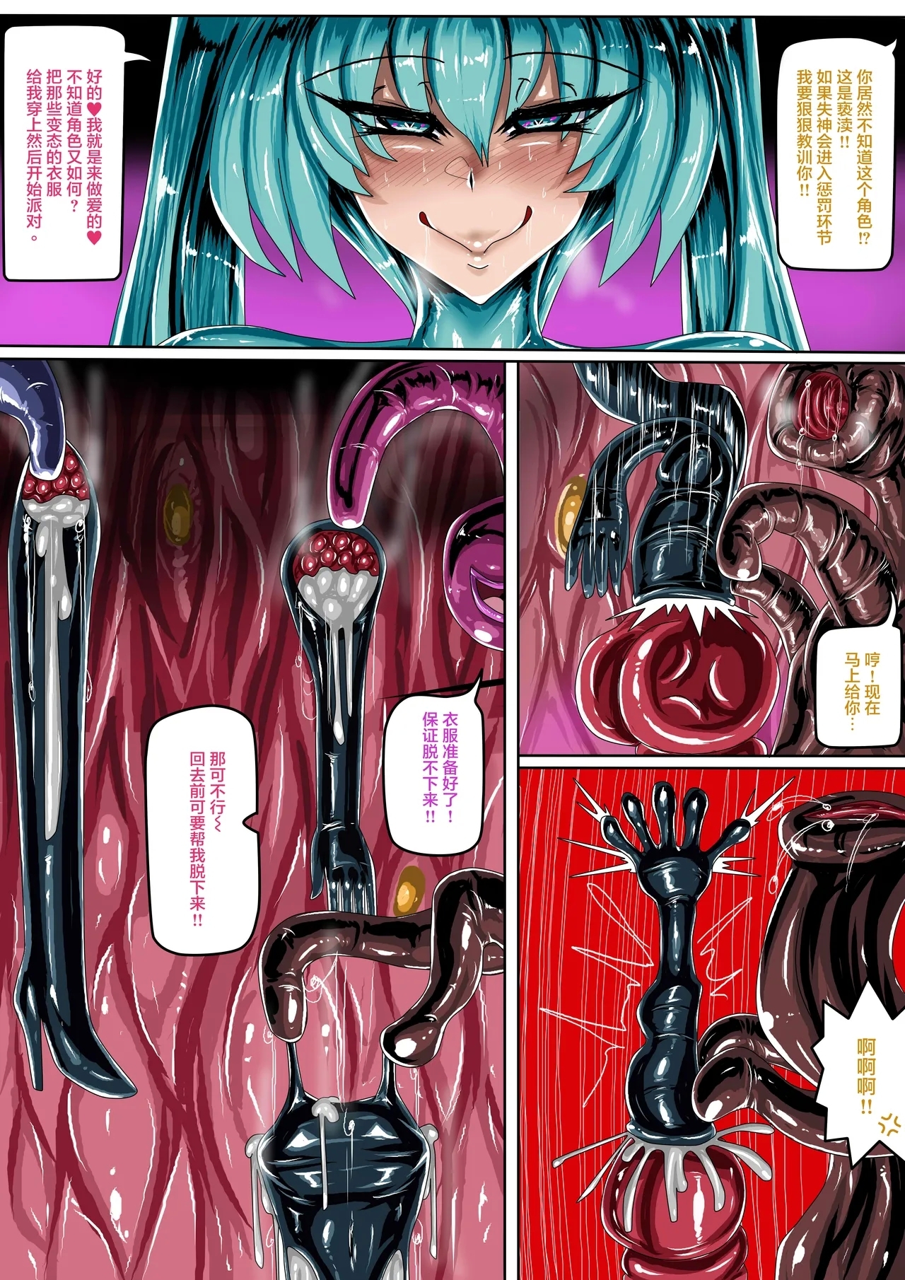 (JOKERKIN}Cospla y Girl - Page 4