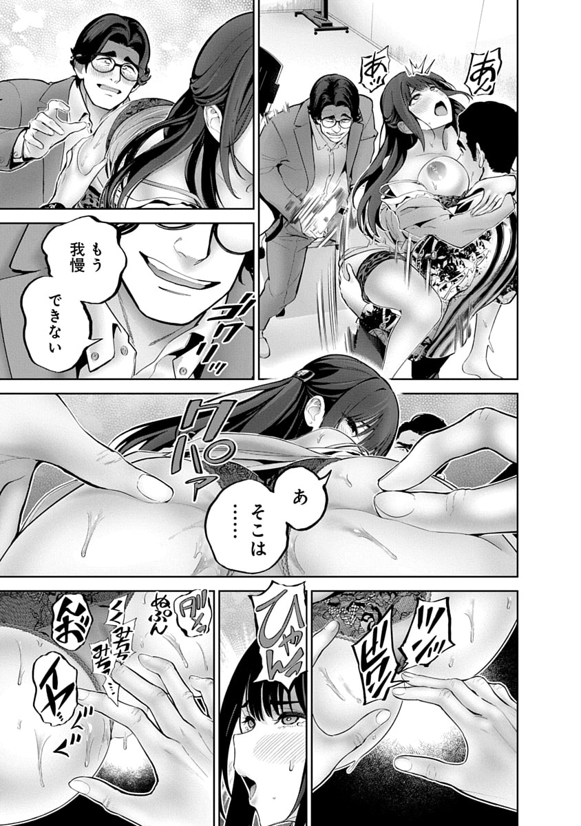 Hamerareta Miboujin wa PTA o Yurusanai 3 - Page 17