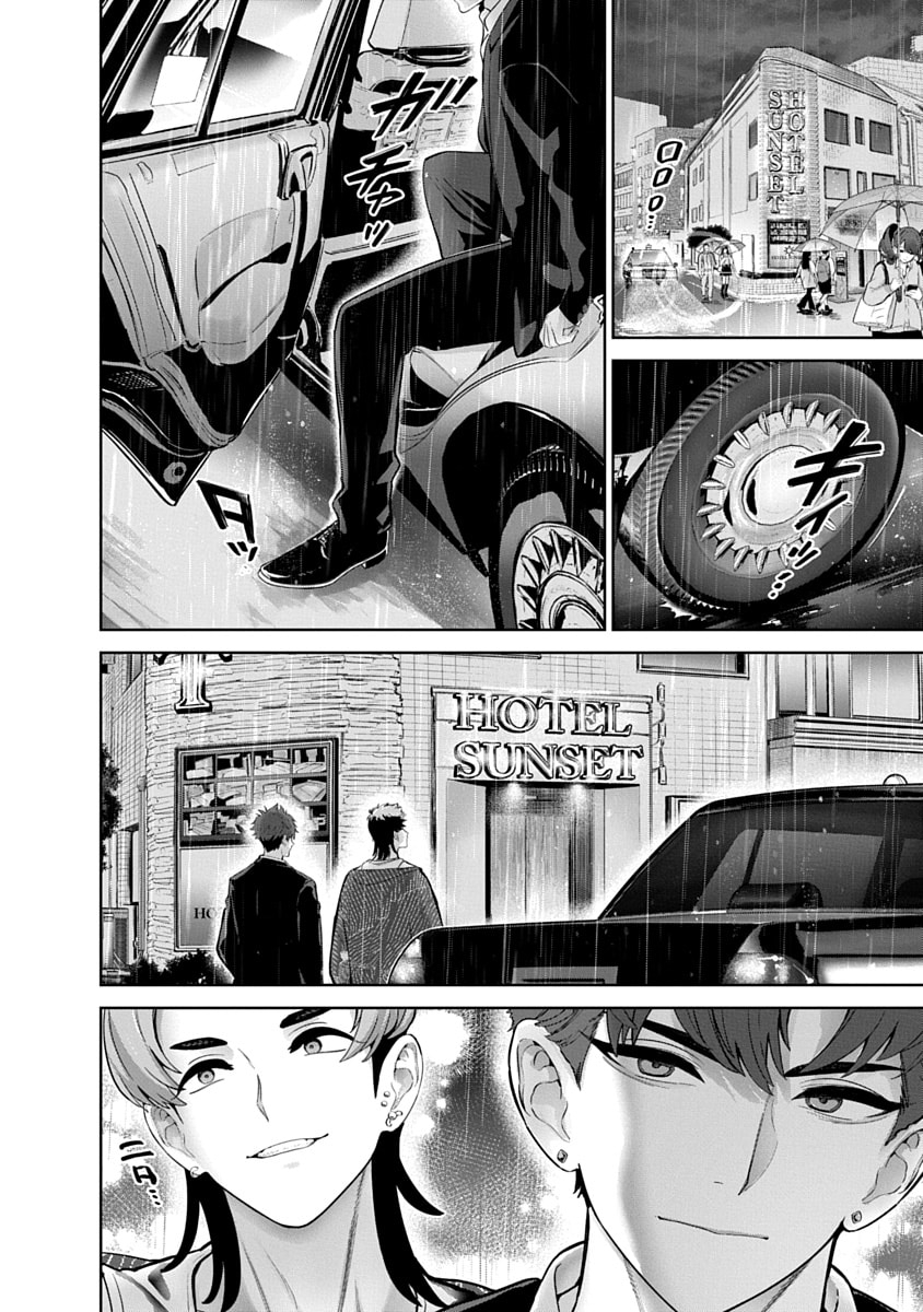 Hamerareta Miboujin wa PTA o Yurusanai 3 - Page 192