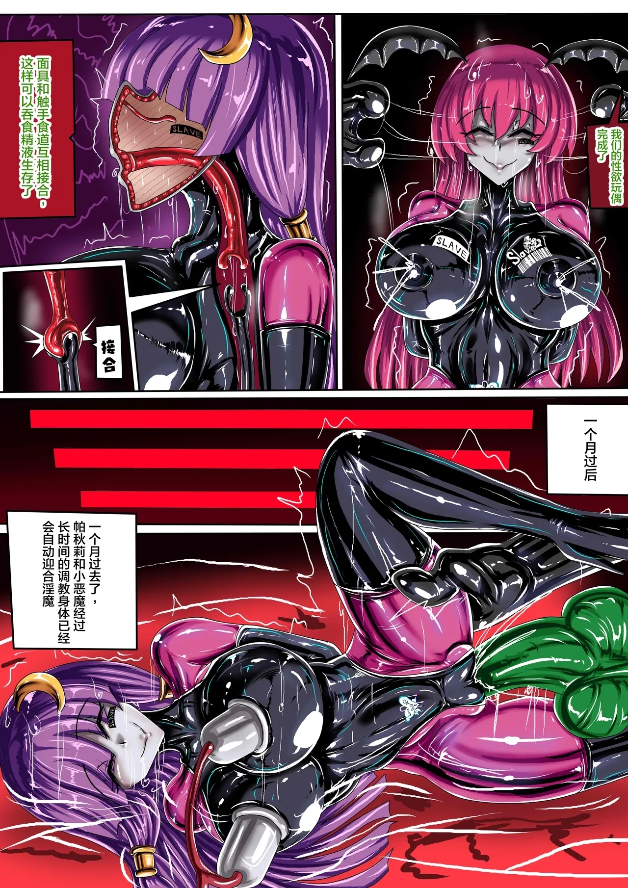 (JOKERKIN}東方紅魔館圖 - Page 28