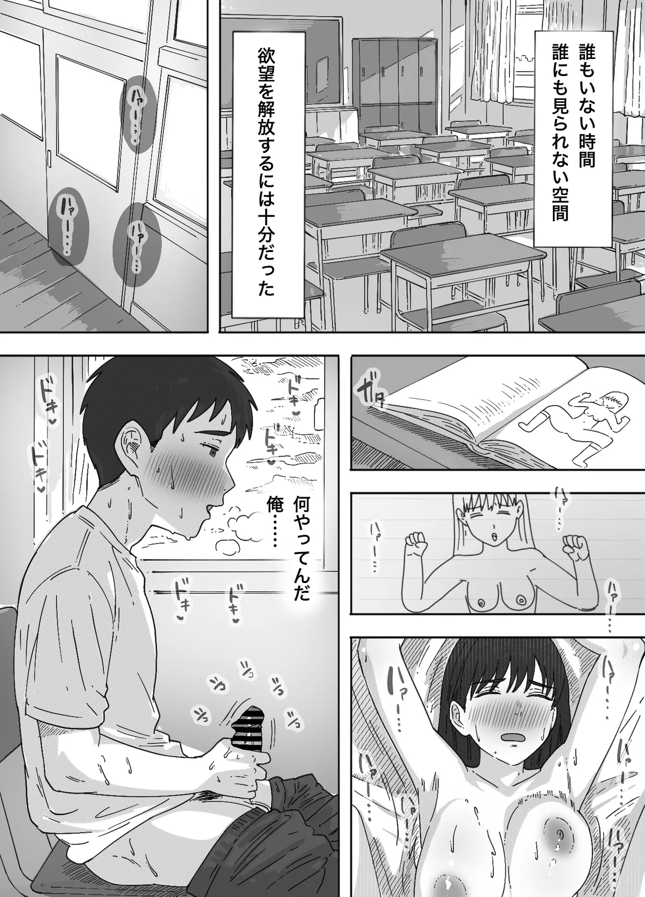 tabun ore no koto ga su ki na osana nazimi ni nakada si si te mi ta - Page 16