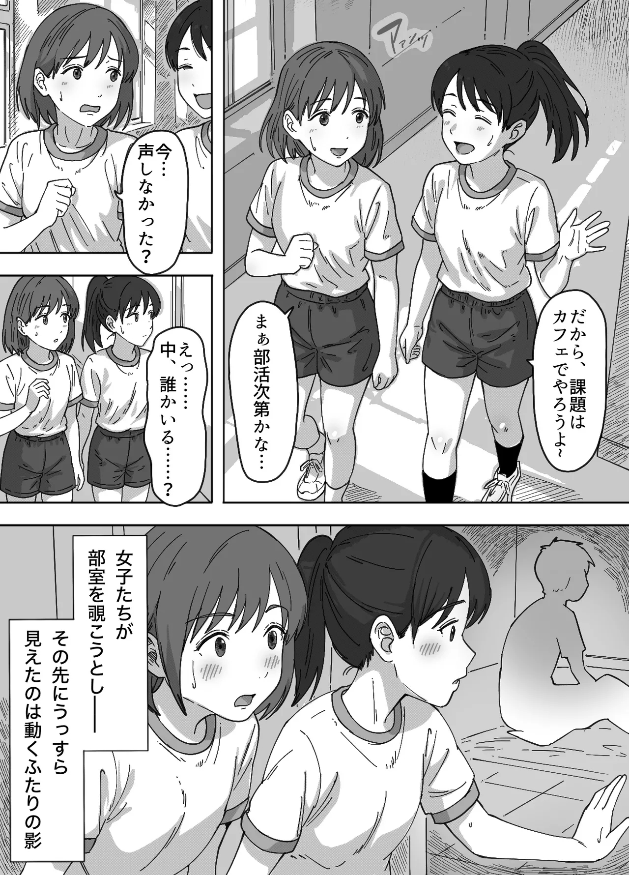 tabun ore no koto ga su ki na osana nazimi ni nakada si si te mi ta - Page 25