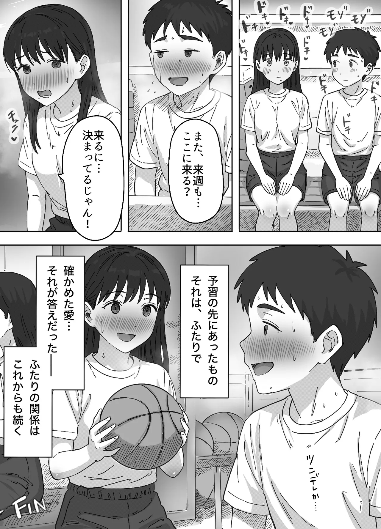 tabun ore no koto ga su ki na osana nazimi ni nakada si si te mi ta - Page 28