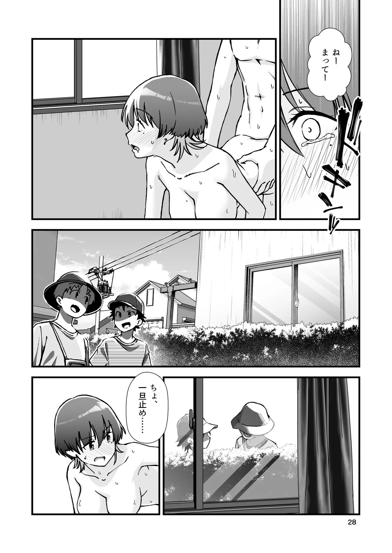 itoko dousi - Page 29