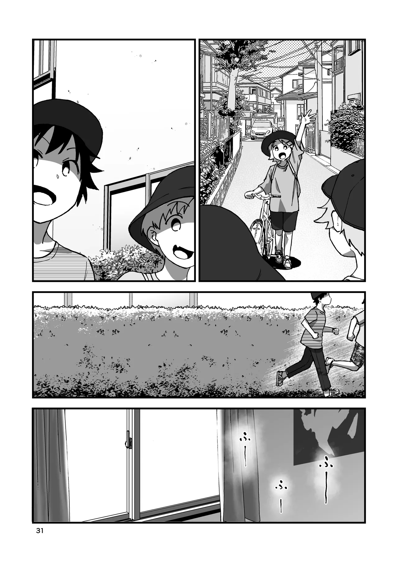itoko dousi - Page 32