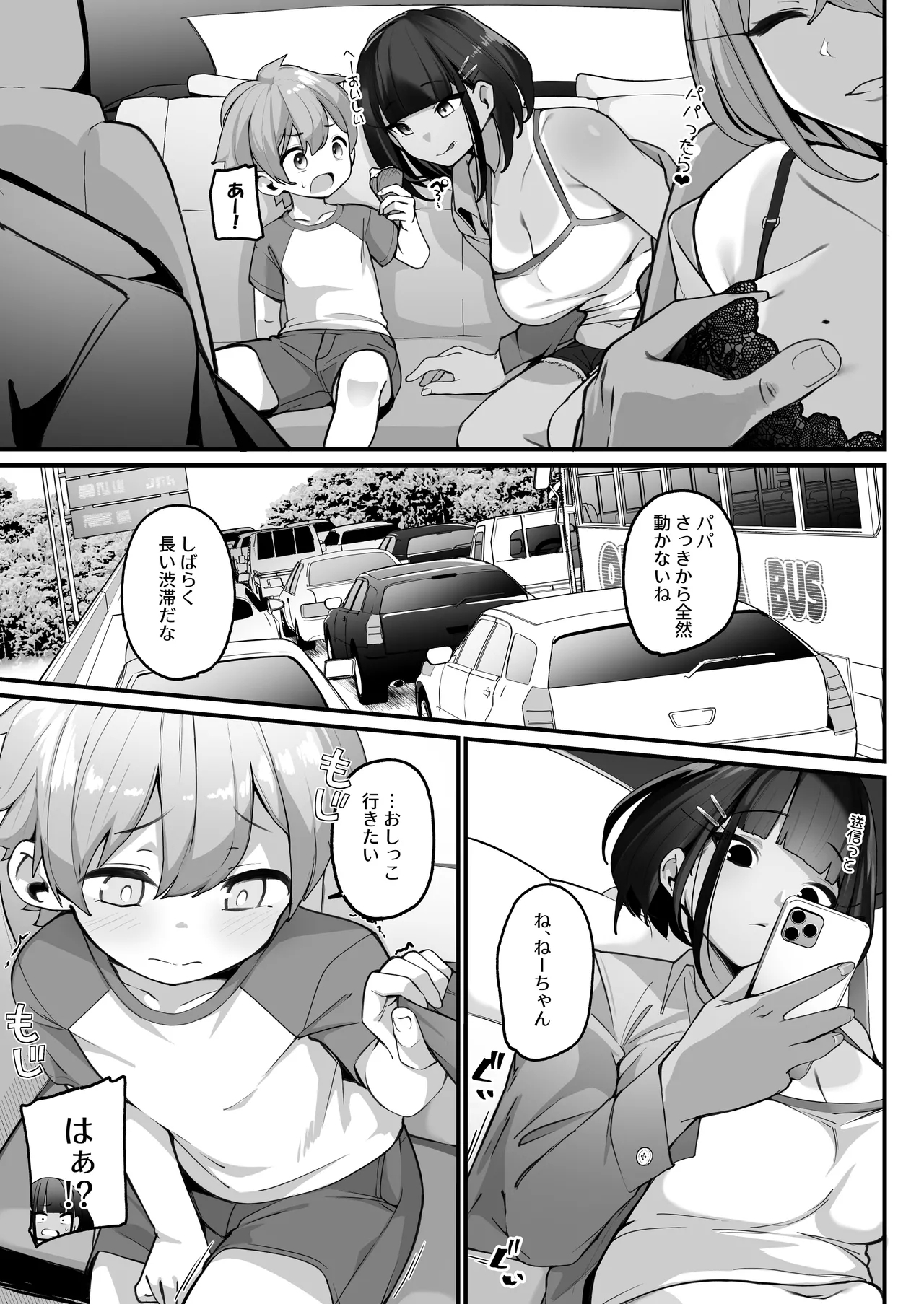 if boku to gasatu na yogosi ane no seiyoku syori seikatu～dotti no ana ga kimo ti ii no？ hen～ - Page 11