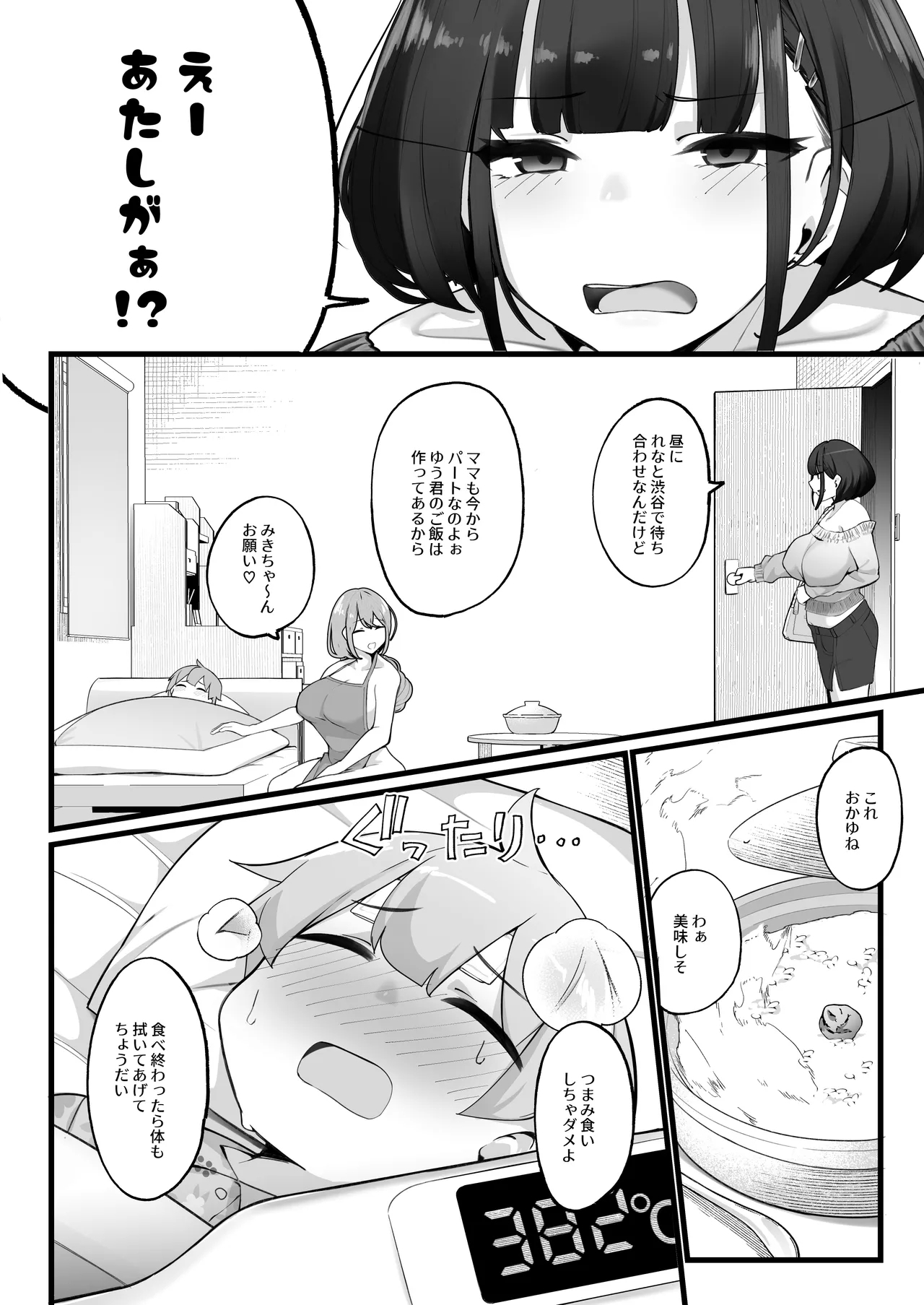 if boku to gasatu na yogosi ane no seiyoku syori seikatu～dotti no ana ga kimo ti ii no？ hen～ - Page 38