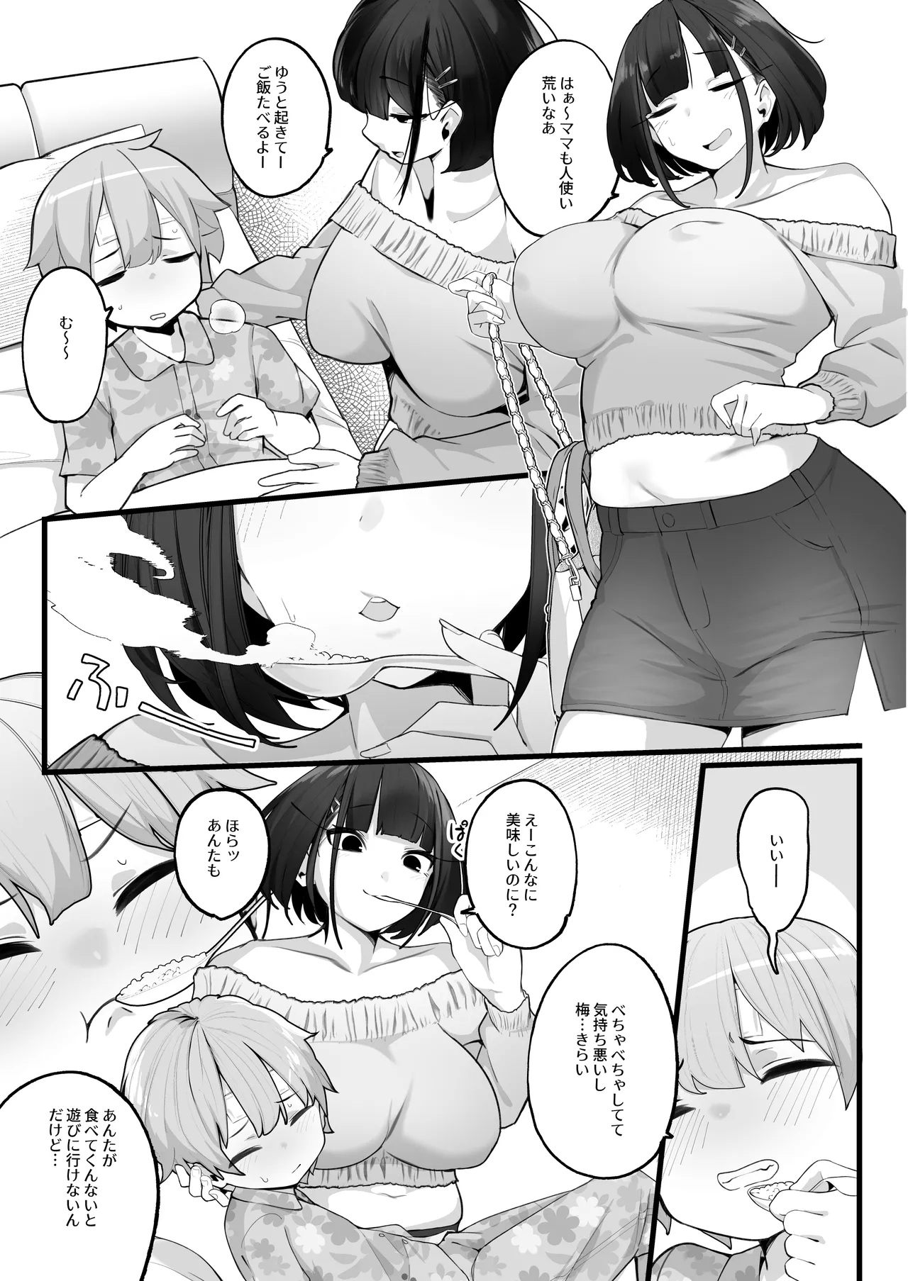 if boku to gasatu na yogosi ane no seiyoku syori seikatu～dotti no ana ga kimo ti ii no？ hen～ - Page 39