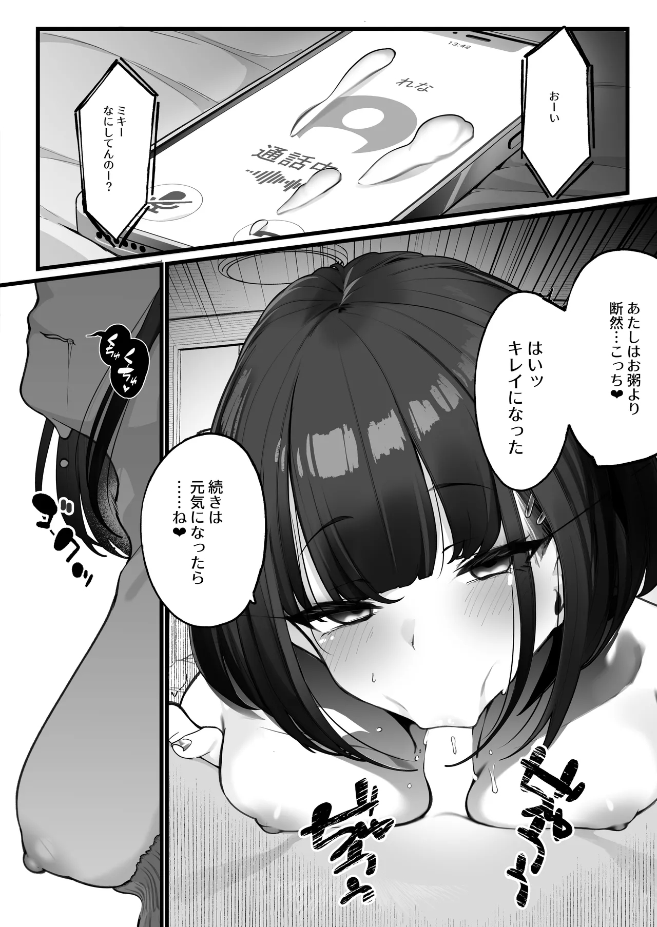 if boku to gasatu na yogosi ane no seiyoku syori seikatu～dotti no ana ga kimo ti ii no？ hen～ - Page 46
