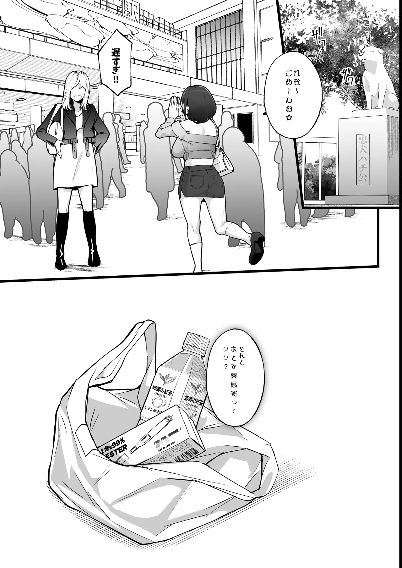 if boku to gasatu na yogosi ane no seiyoku syori seikatu～dotti no ana ga kimo ti ii no？ hen～ - Page 47