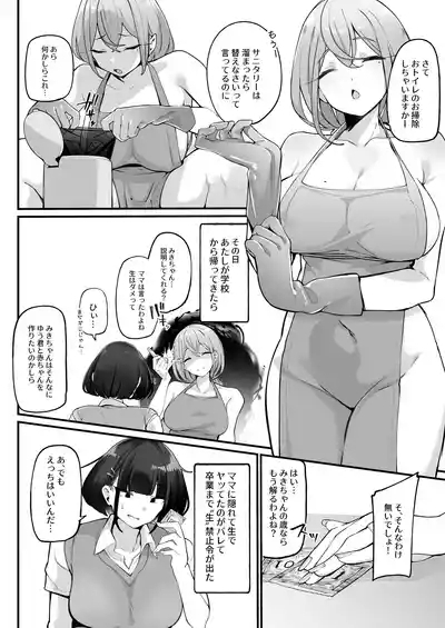 if boku to gasatu na yogosi ane no seiyoku syori seikatu～dotti no ana ga kimo ti ii no？ hen～ 6