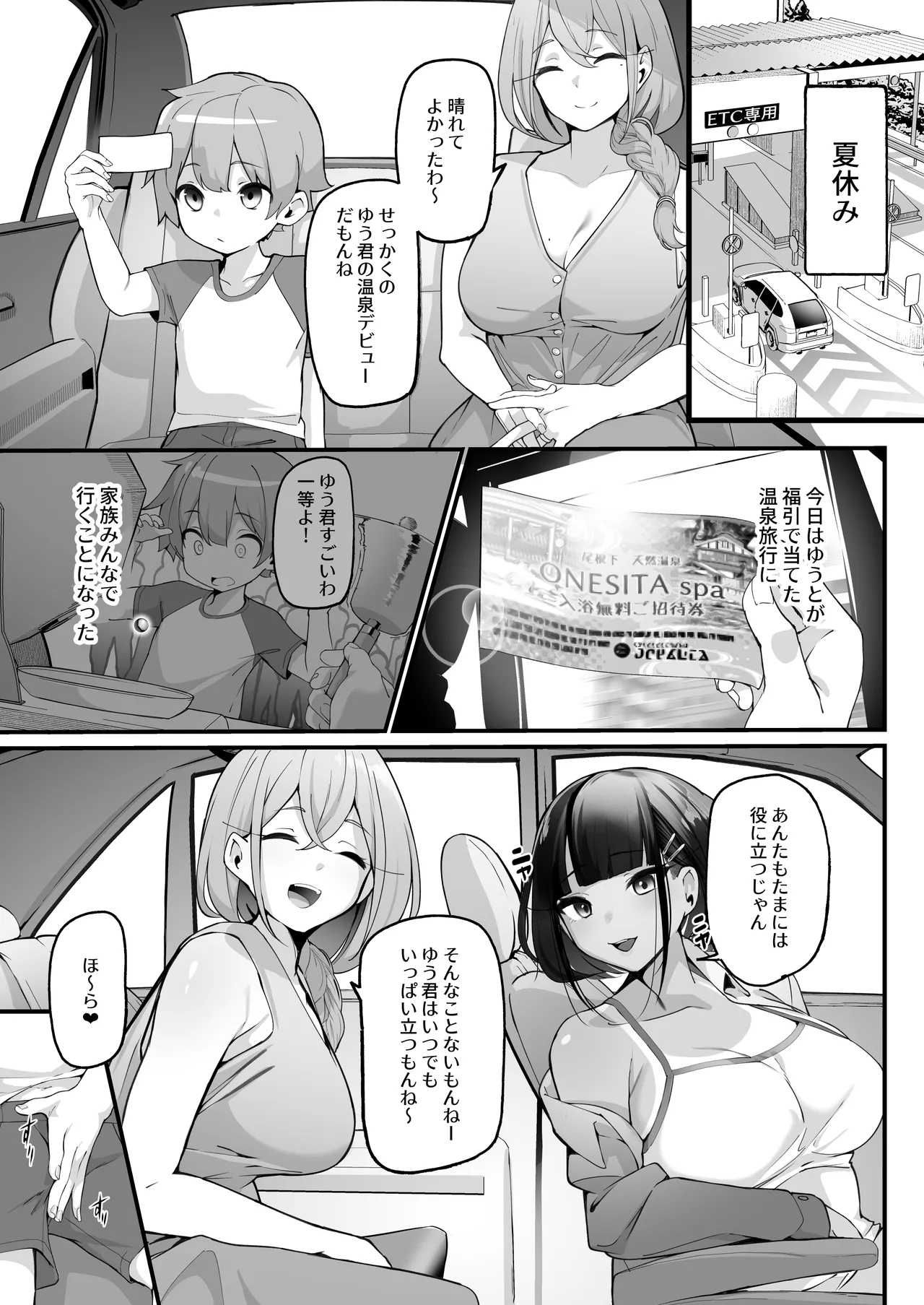 if boku to gasatu na yogosi ane no seiyoku syori seikatu～dotti no ana ga kimo ti ii no？ hen～ - Page 7