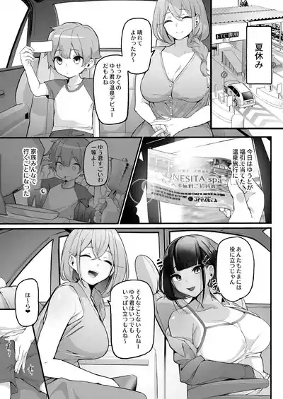 if boku to gasatu na yogosi ane no seiyoku syori seikatu～dotti no ana ga kimo ti ii no？ hen～ 7