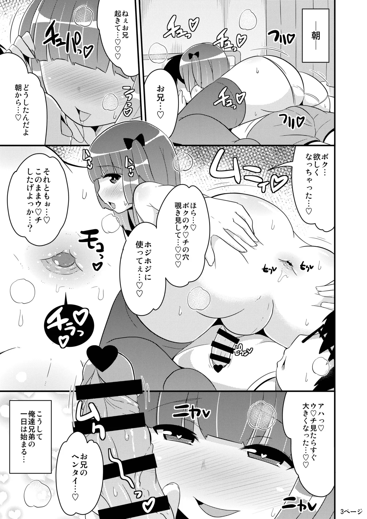 Chinzurena no Shogyou dewa Egakanai Hon - Page 2