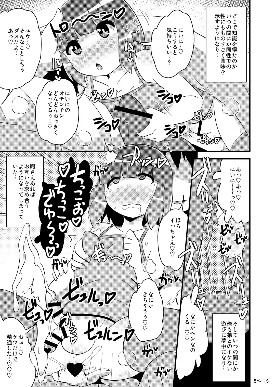 Chinzurena no Kaku Kimochi Warui Couple - Page 22