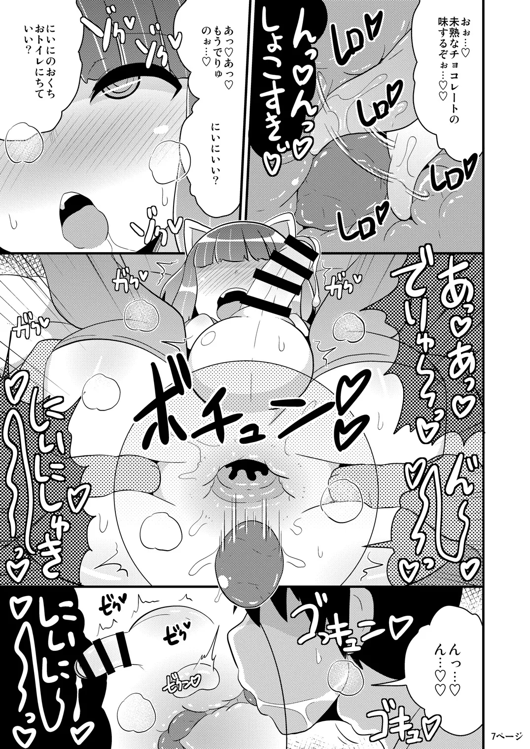 Chinzurena no Kaku Kimochi Warui Couple - Page 24