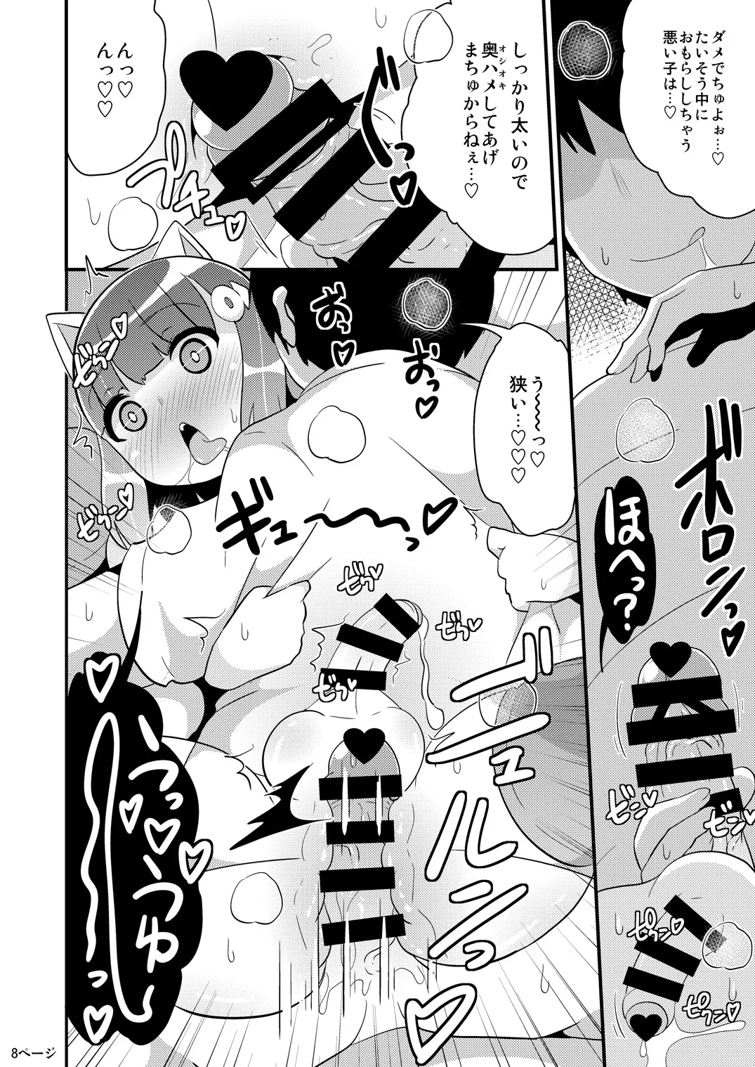 Chinzurena no Kaku Kimochi Warui Couple - Page 25