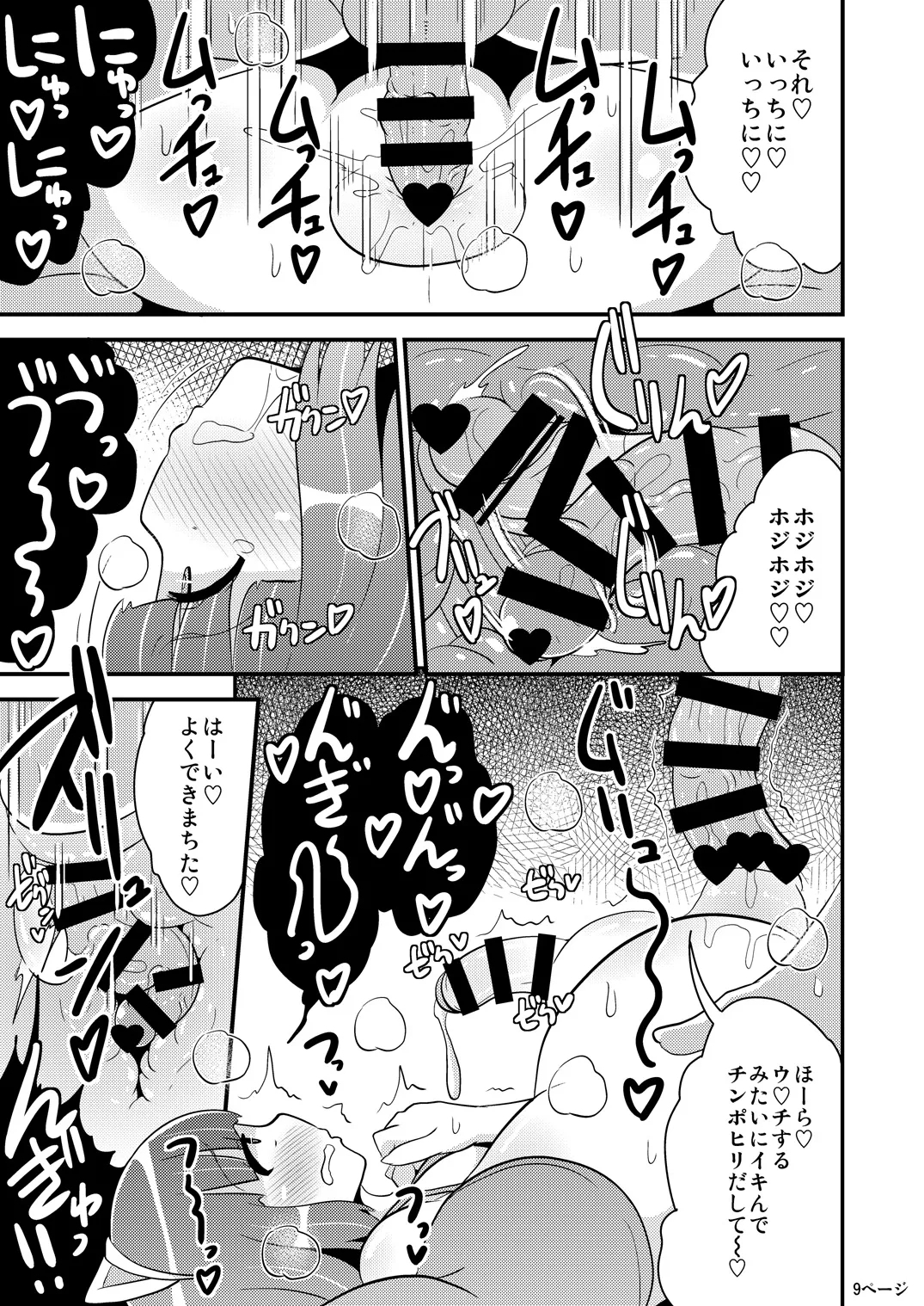 Chinzurena no Kaku Kimochi Warui Couple - Page 26