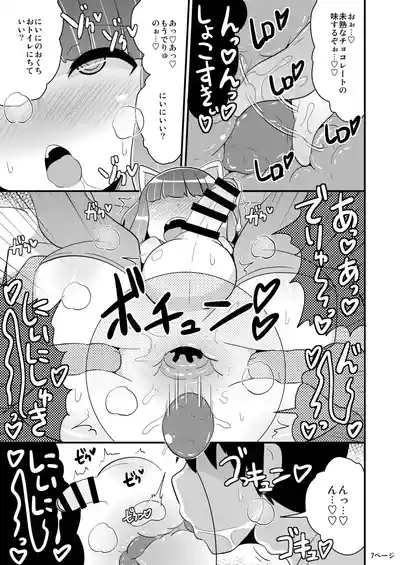 Chinzurena no Kaku Kimochi Warui Couple 6