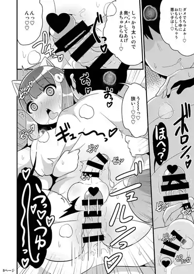 Chinzurena no Kaku Kimochi Warui Couple 7