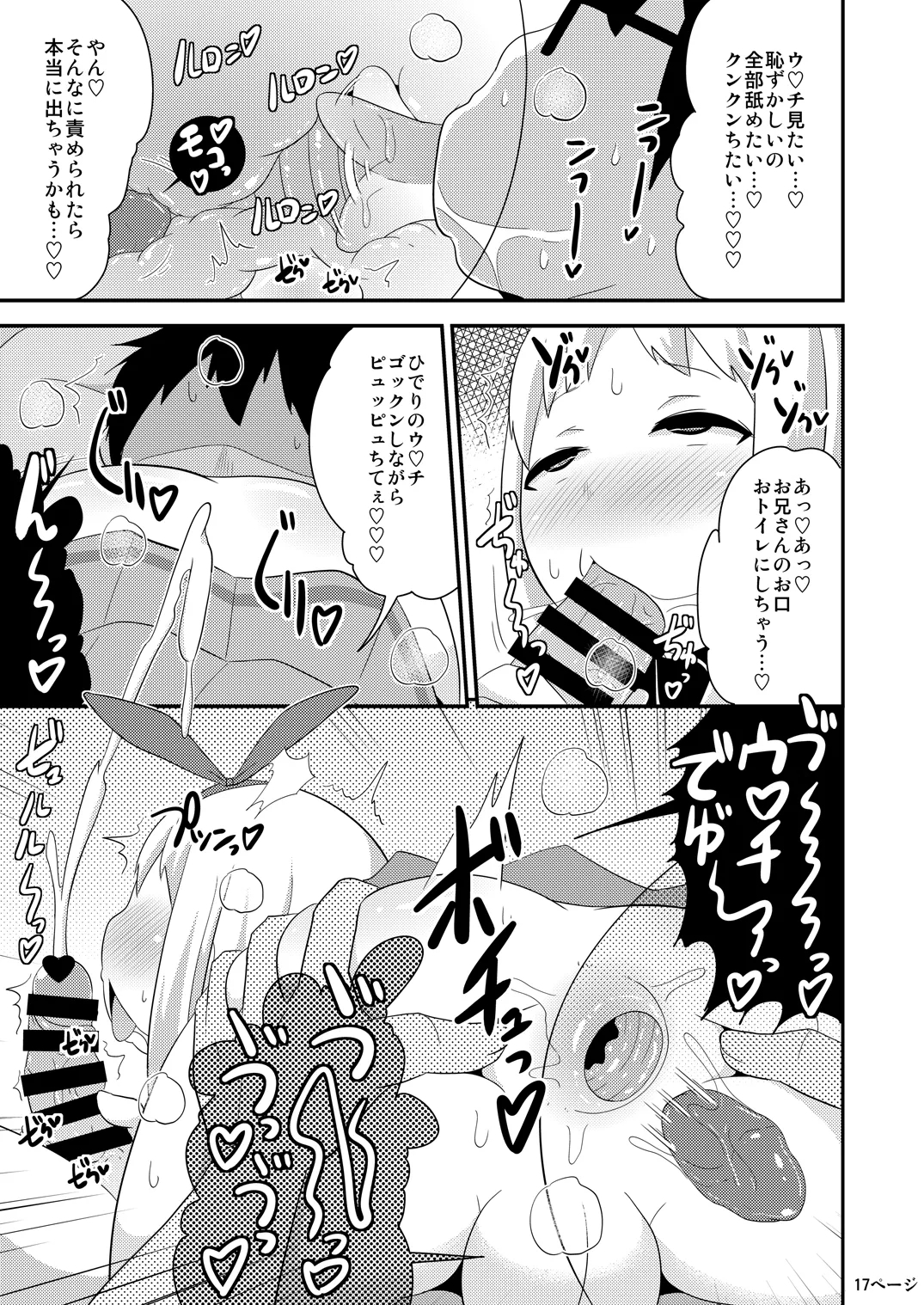 Idol wa Unchi nante Zettai Shimasen - Page 42