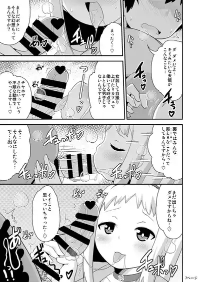 Idol wa Unchi nante Zettai Shimasen 6
