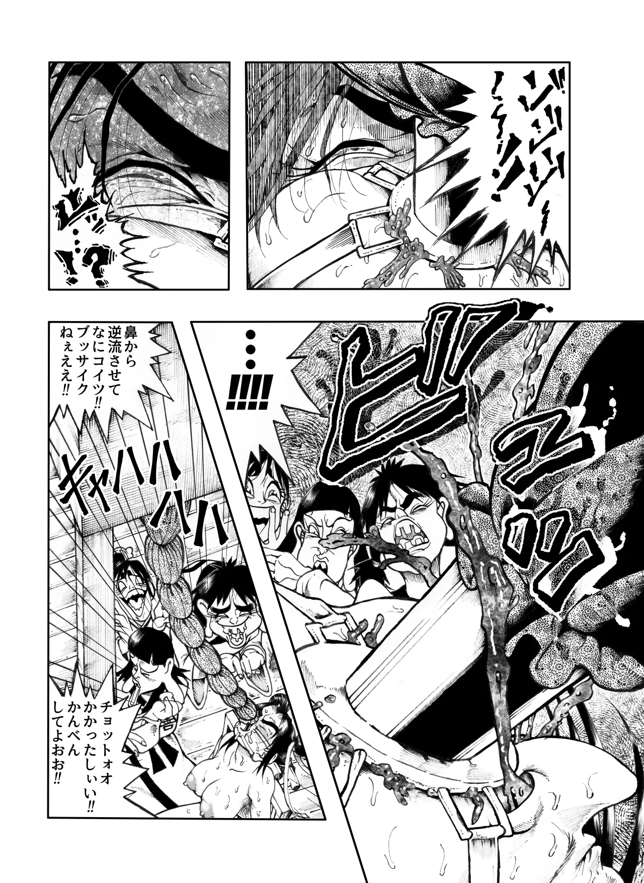 Ho, A Cur: #40 - Page 14