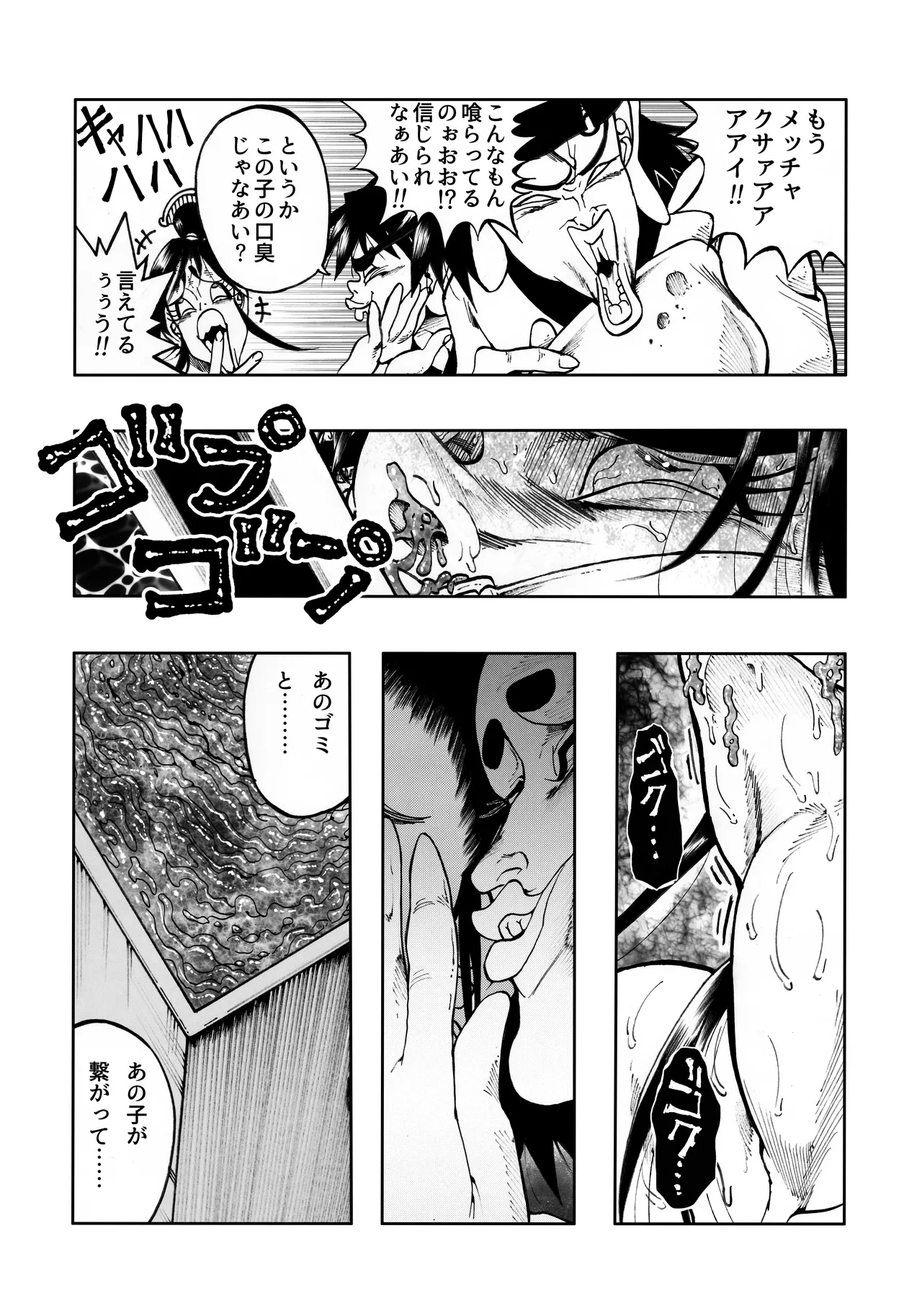 Ho, A Cur: #40 - Page 15