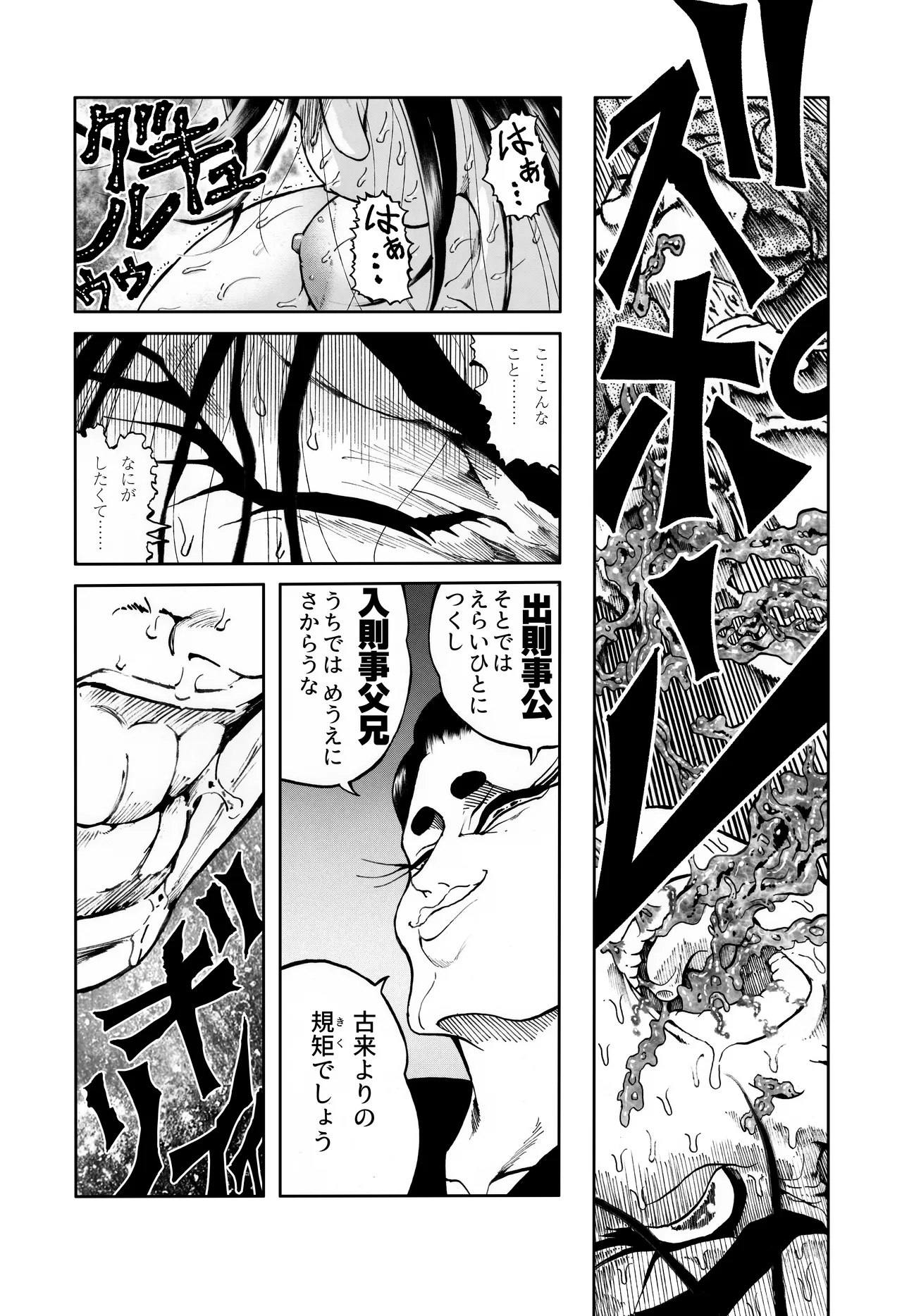 Ho, A Cur: #40 - Page 21