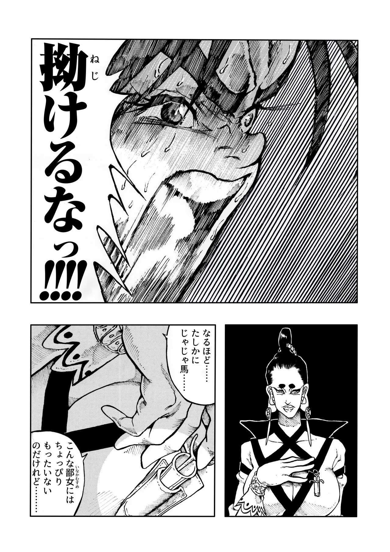 Ho, A Cur: #40 - Page 22
