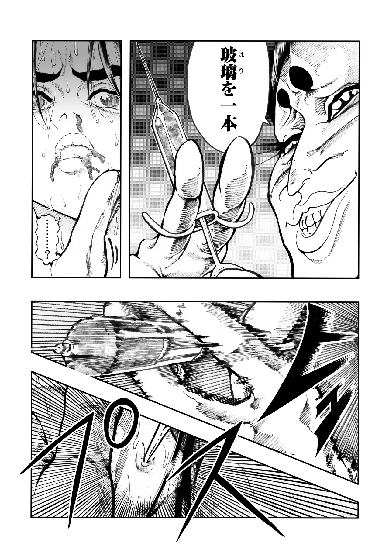 Ho, A Cur: #40 - Page 23