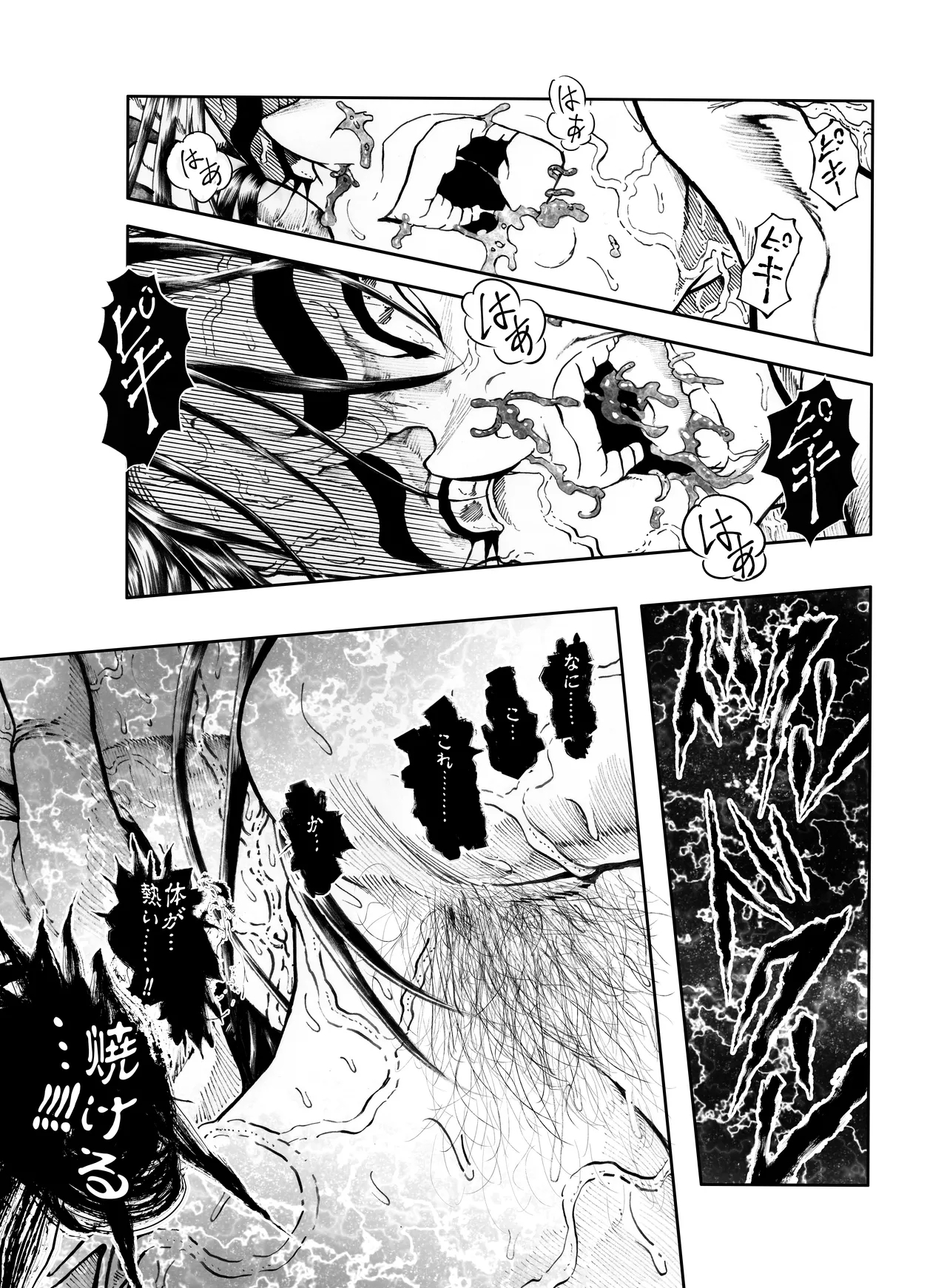 Ho, A Cur: #40 - Page 25