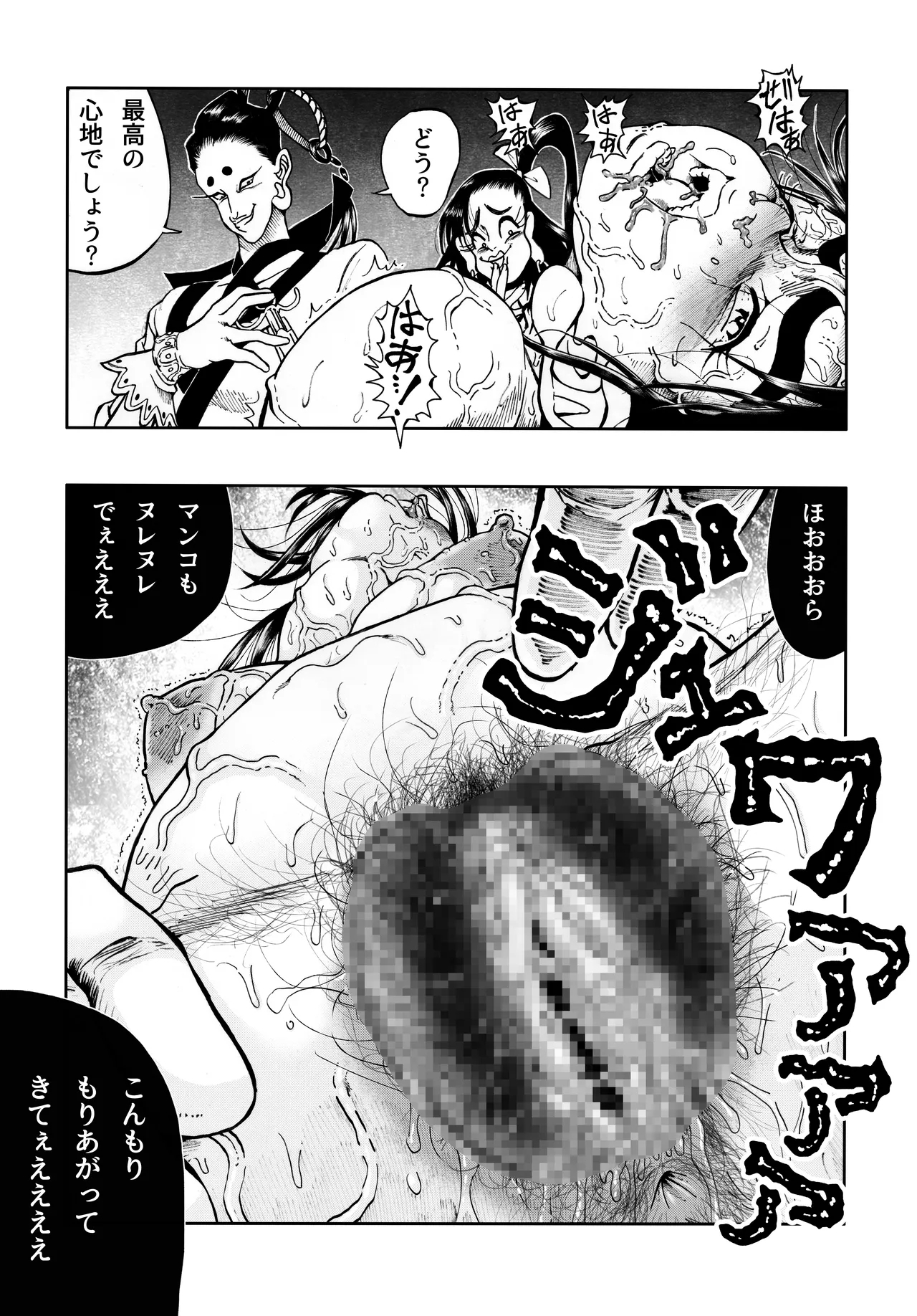 Ho, A Cur: #40 - Page 26