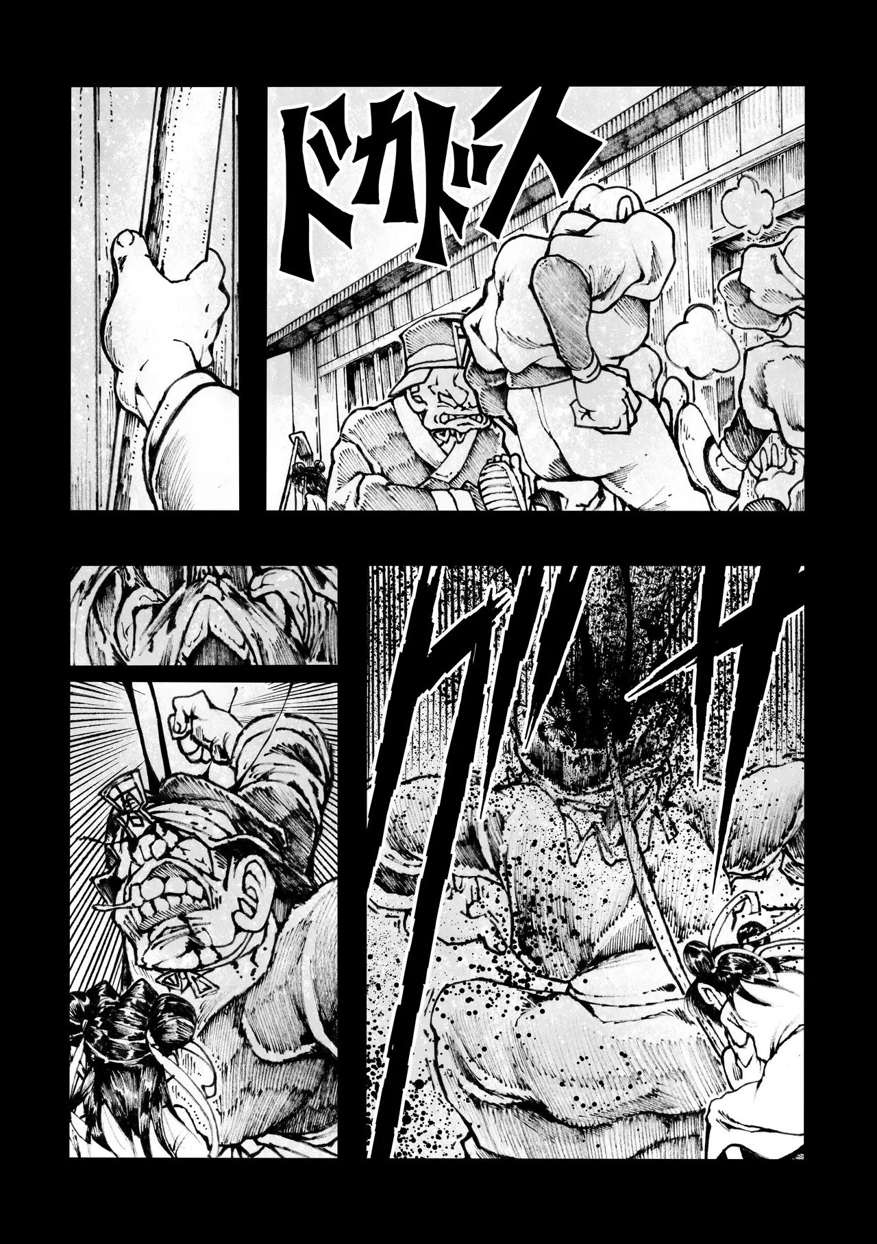 Ho, A Cur: #40 - Page 6