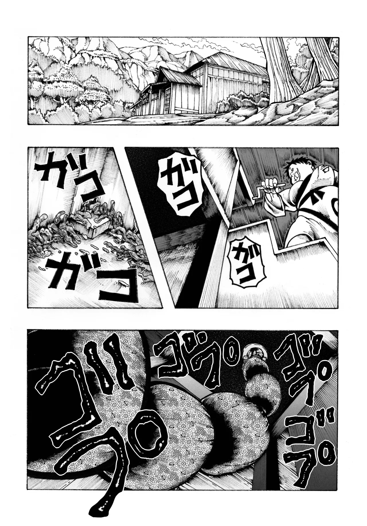 Ho, A Cur: #41 - Page 14