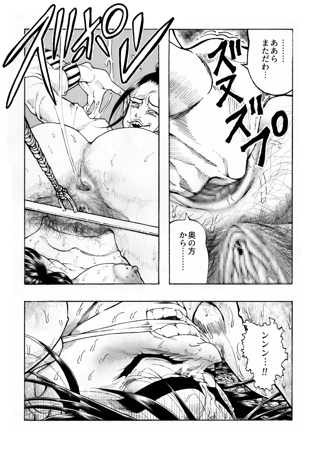 Ho, A Cur: #41 - Page 5