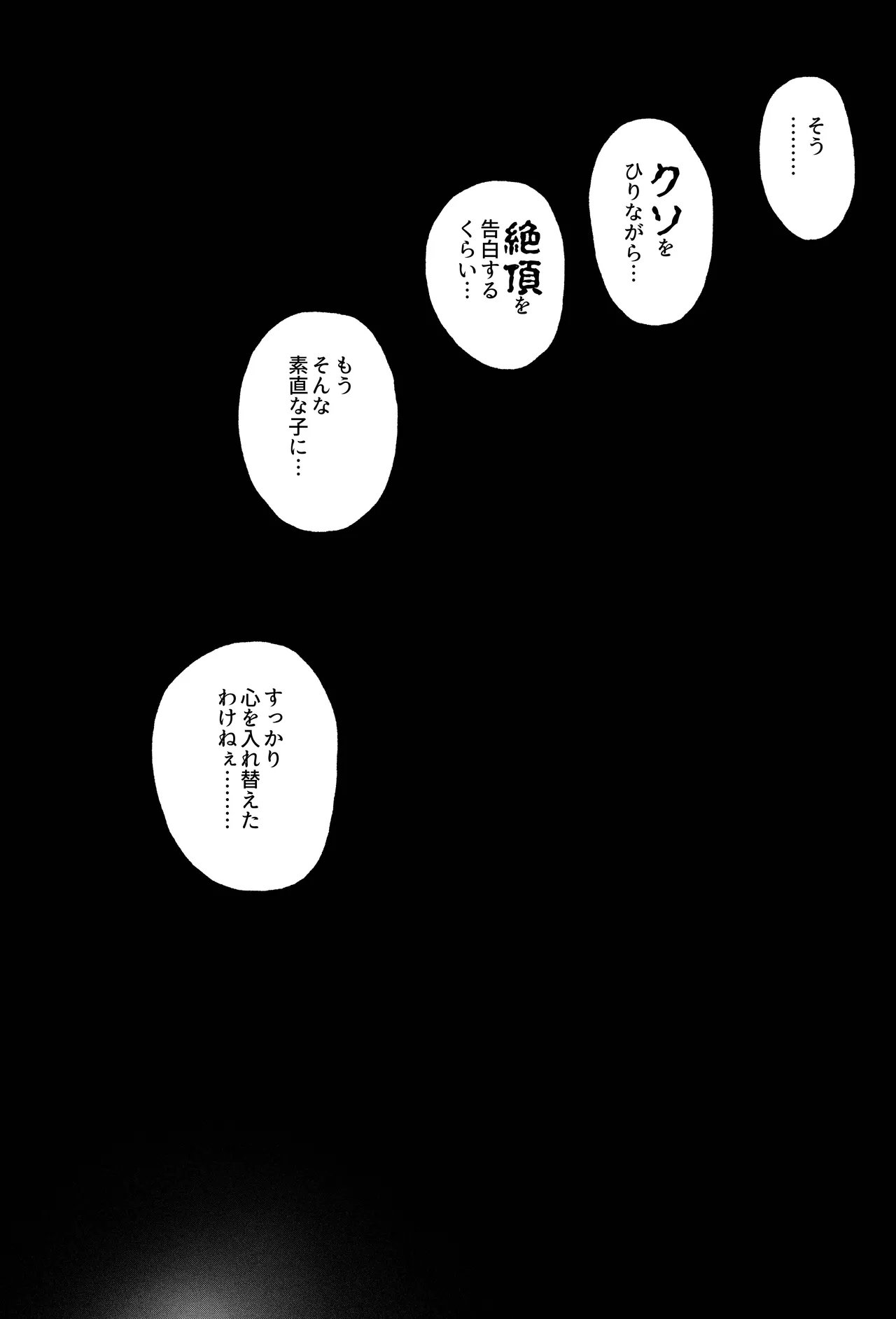 Ho, A Cur: #41 - Page 82