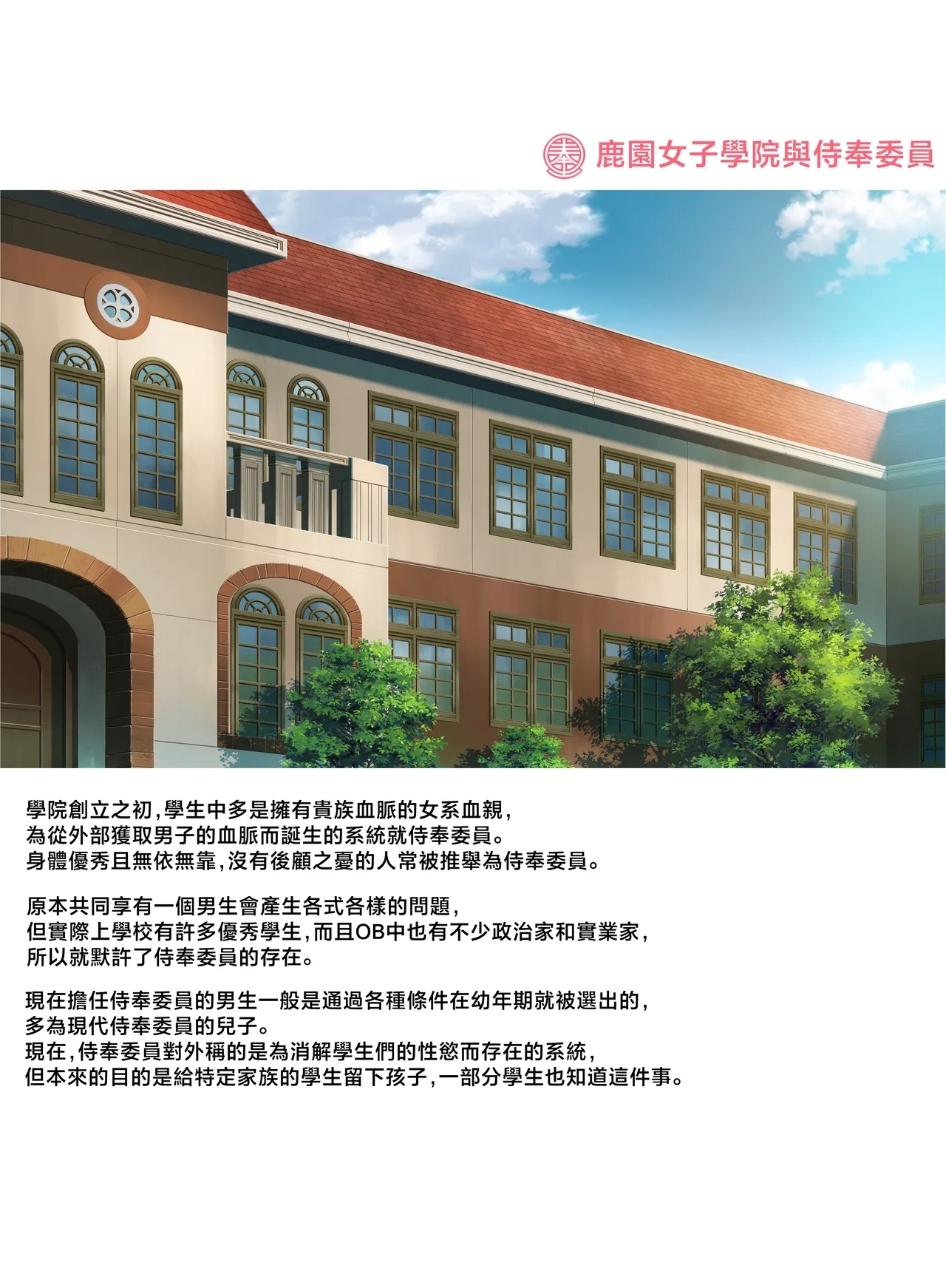 Jogakkou de Otoko Hitori na node Kousoku de Seiyoku no Hakeguchi ni Sareru Nichijou Soshuhen1 - Page 43